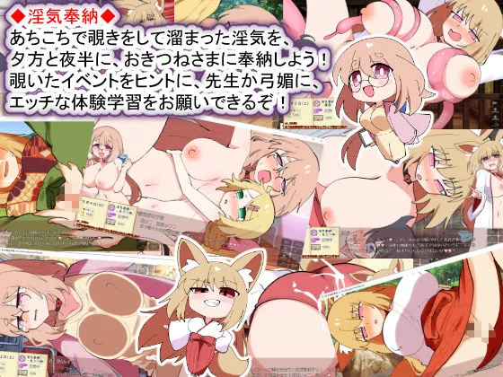 おきつねさまとおねショタ夏日記W――ダブルお姉ちゃんとひみつののぞき穴