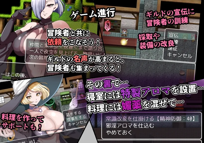 常識改変者のいるギルド