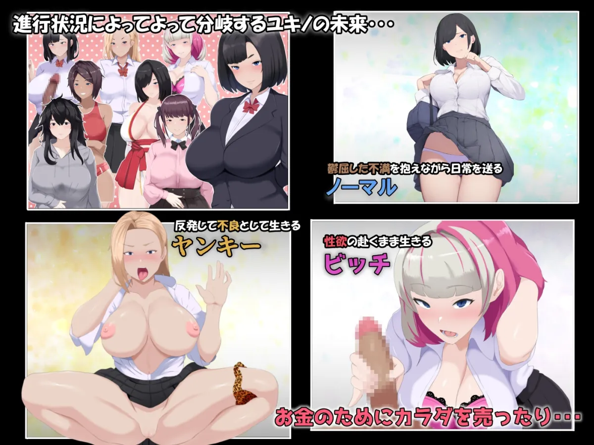 メスIF(イフ) ――堕ちる私の物語―― メスIF(イフ) ――堕ちる私の物語――