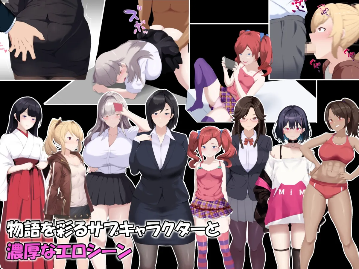 メスIF(イフ) ――堕ちる私の物語―― メスIF(イフ) ――堕ちる私の物語――