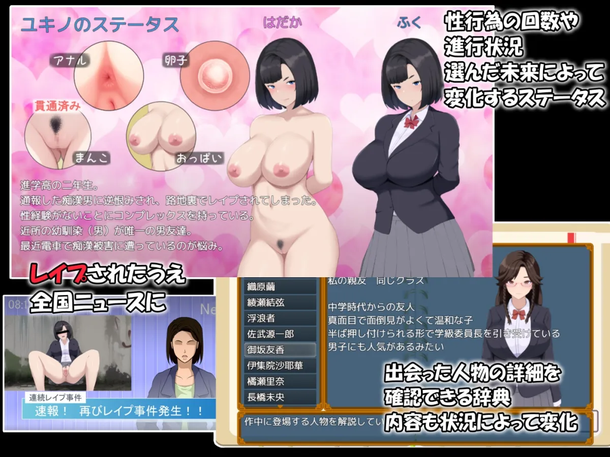 メスIF(イフ) ――堕ちる私の物語―― メスIF(イフ) ――堕ちる私の物語――