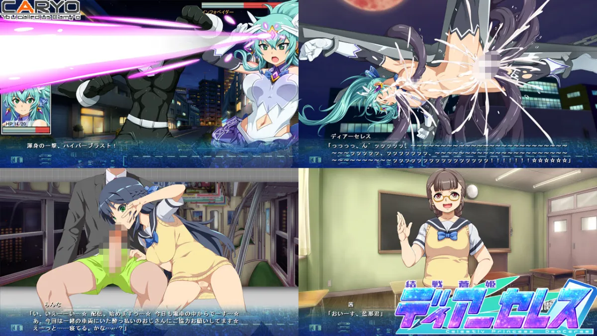 結戦蒼姫ディアーセレス 結戦蒼姫ディアーセレス