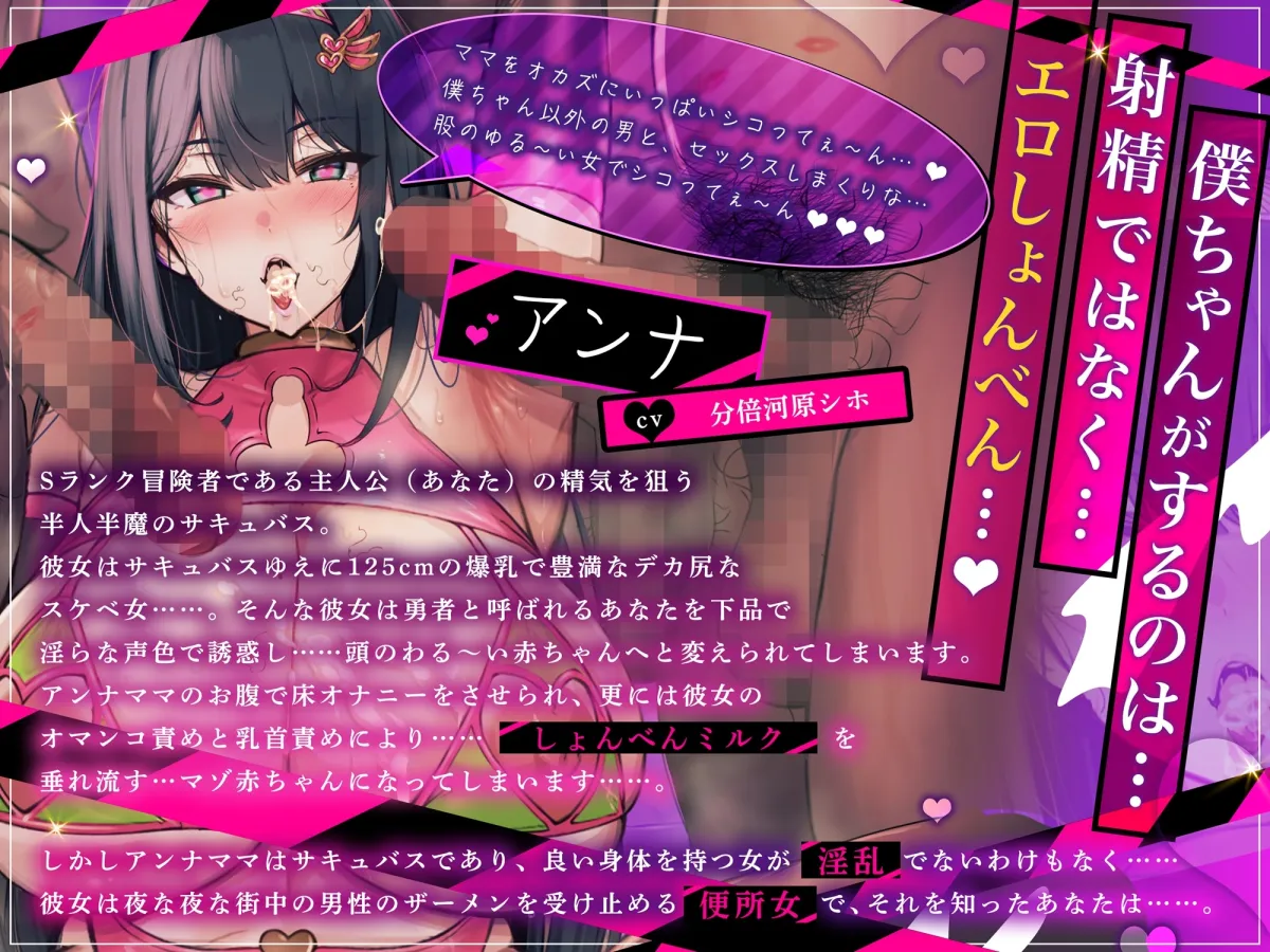 ドスケベお姉さんからされる誘惑マザコンプレイ ドスケベお姉さんからされる誘惑マザコンプレイ