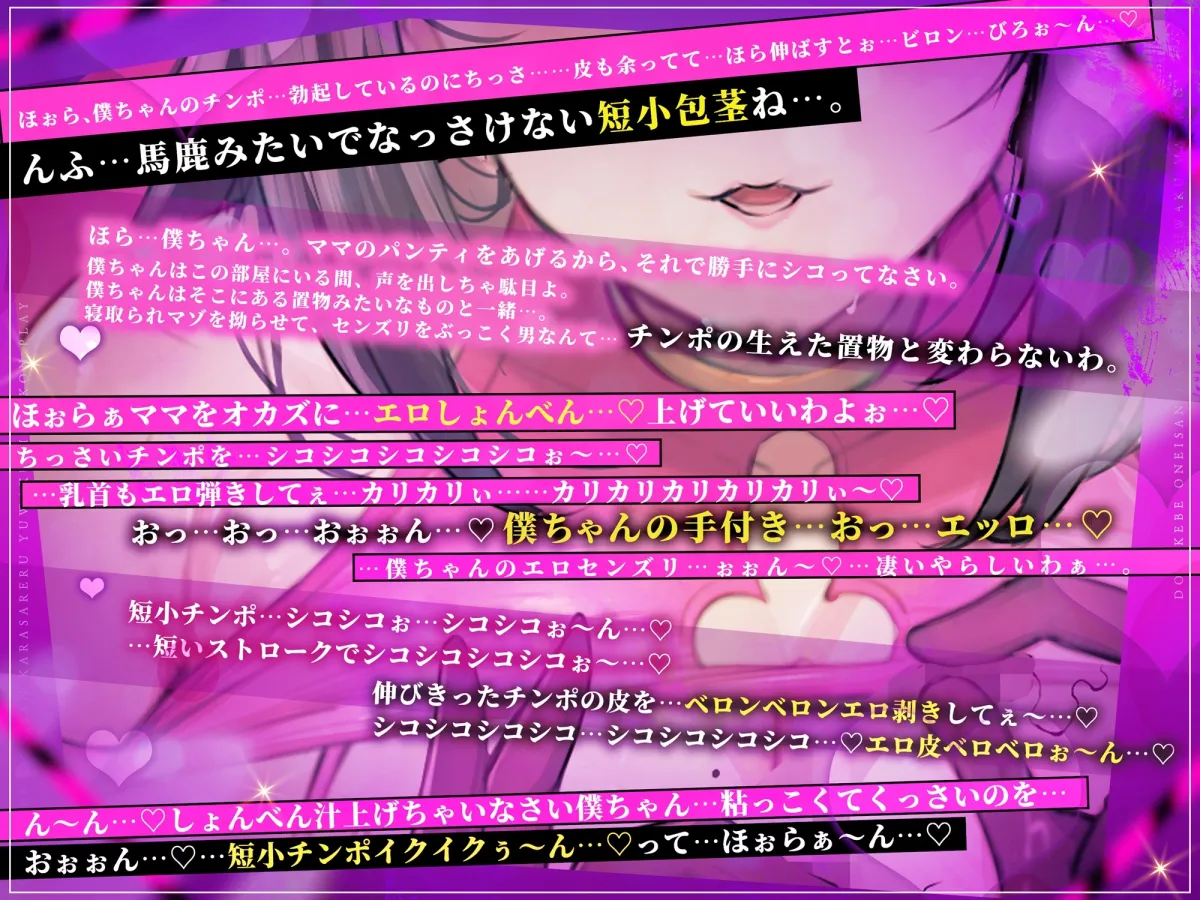 ドスケベお姉さんからされる誘惑マザコンプレイ ドスケベお姉さんからされる誘惑マザコンプレイ