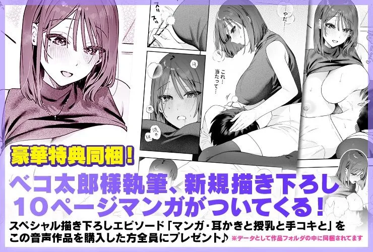 カノジョの発情スイッチASMR〜乳首発情しちゃうクール系カノジョとらぶらぶえっち〜