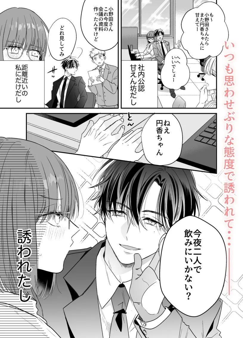 チャラゆる小野田先輩にオナバレした件