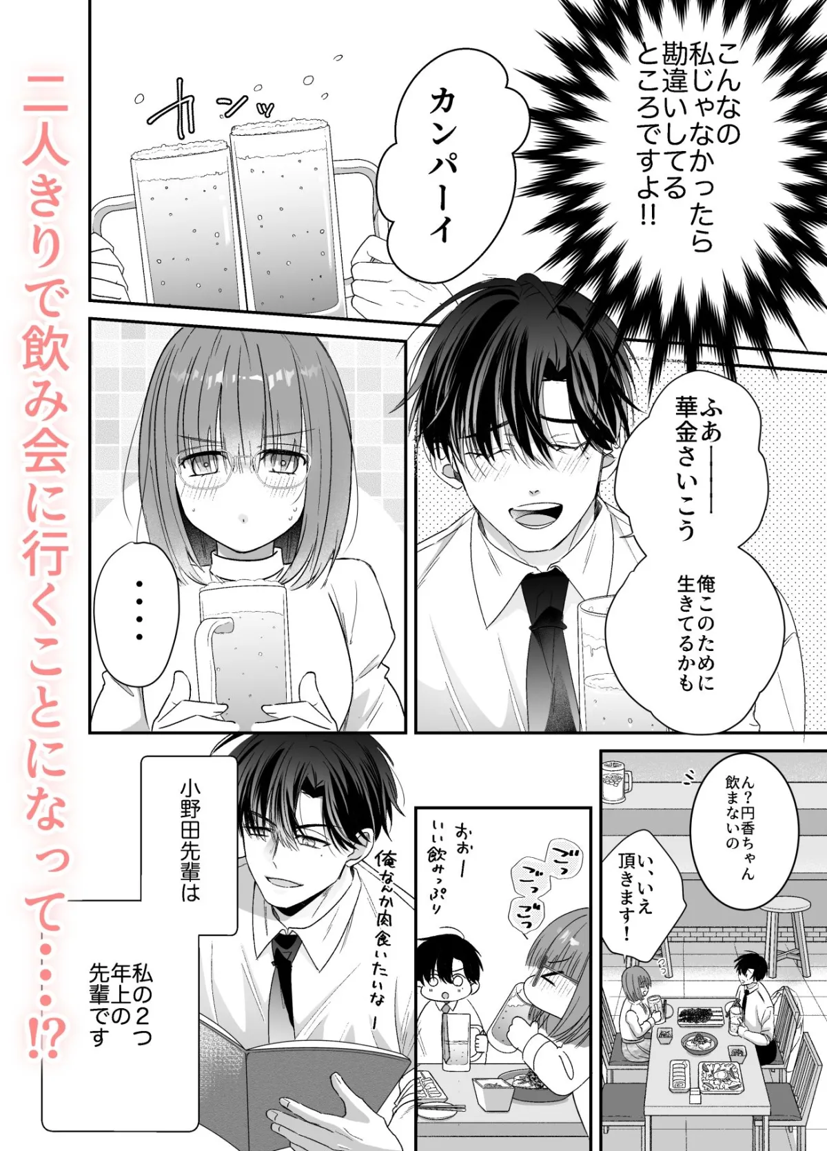 チャラゆる小野田先輩にオナバレした件