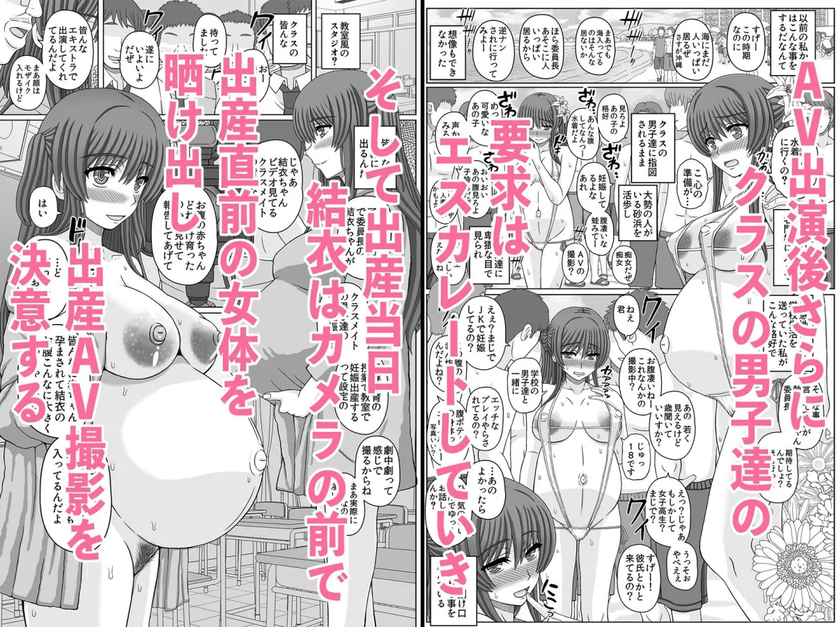 委員長はクラスの妊娠ペット4 委員長はクラスの妊娠ペット4