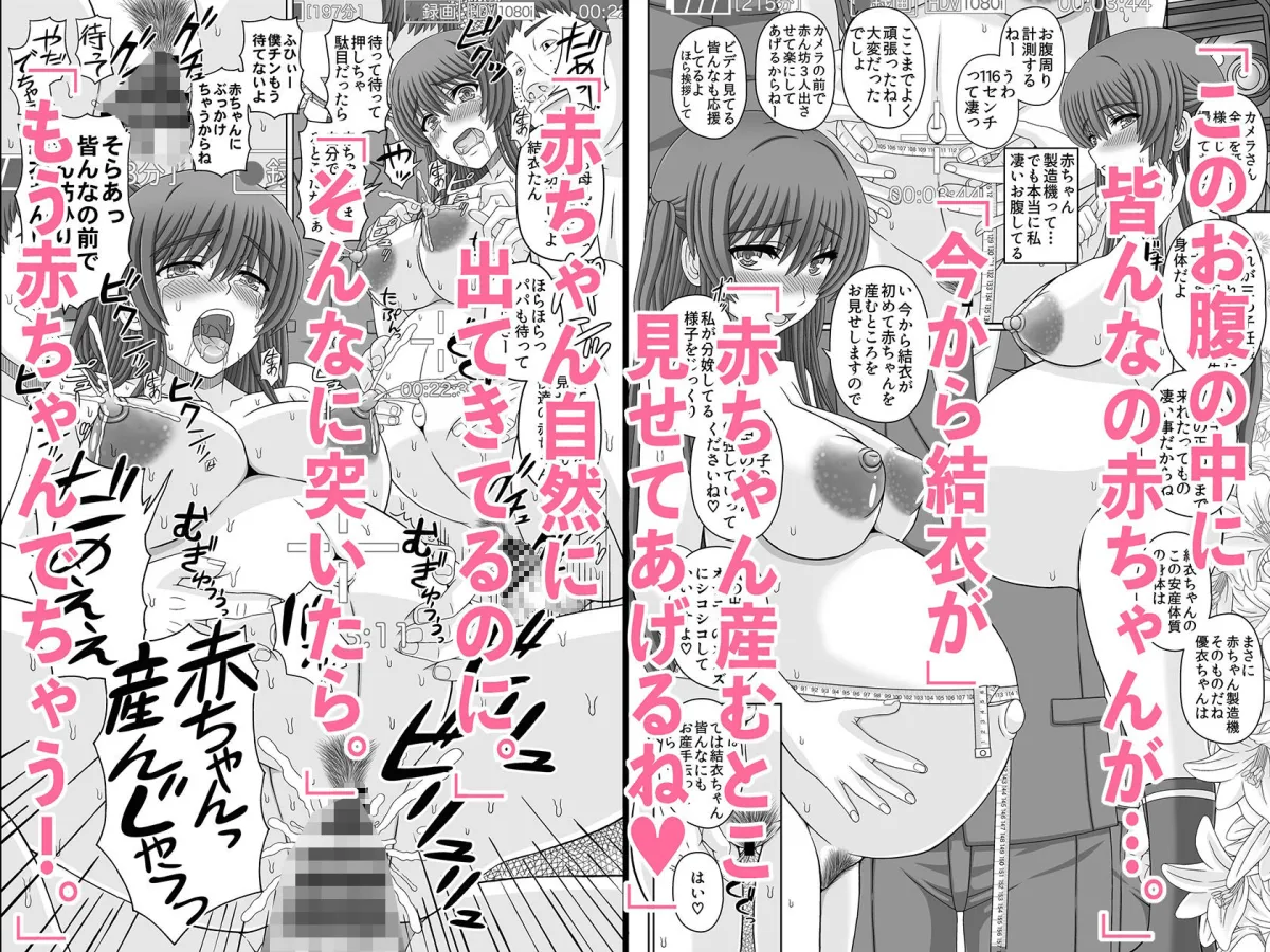 委員長はクラスの妊娠ペット4 委員長はクラスの妊娠ペット4