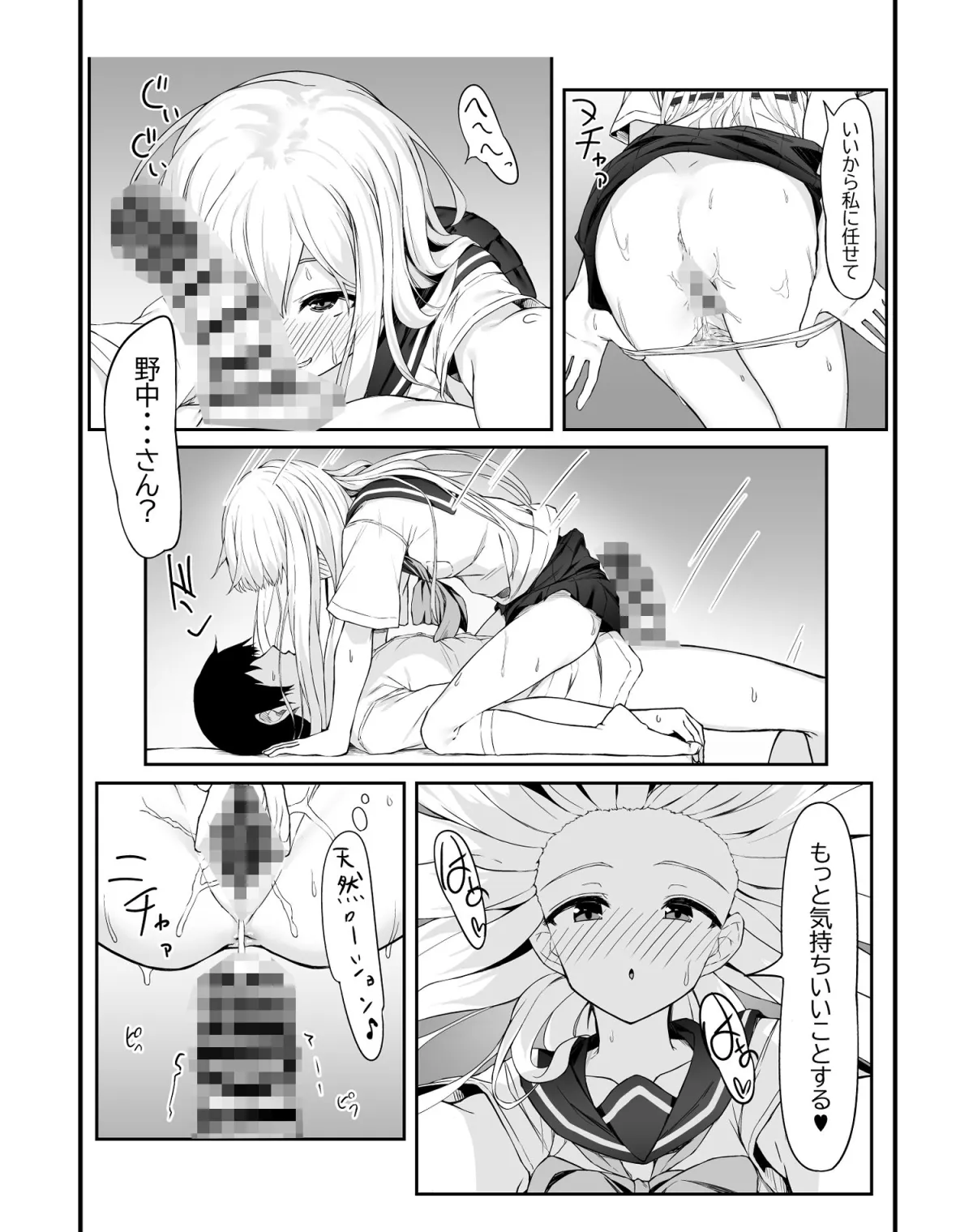 高橋君おちんちん貸してください！