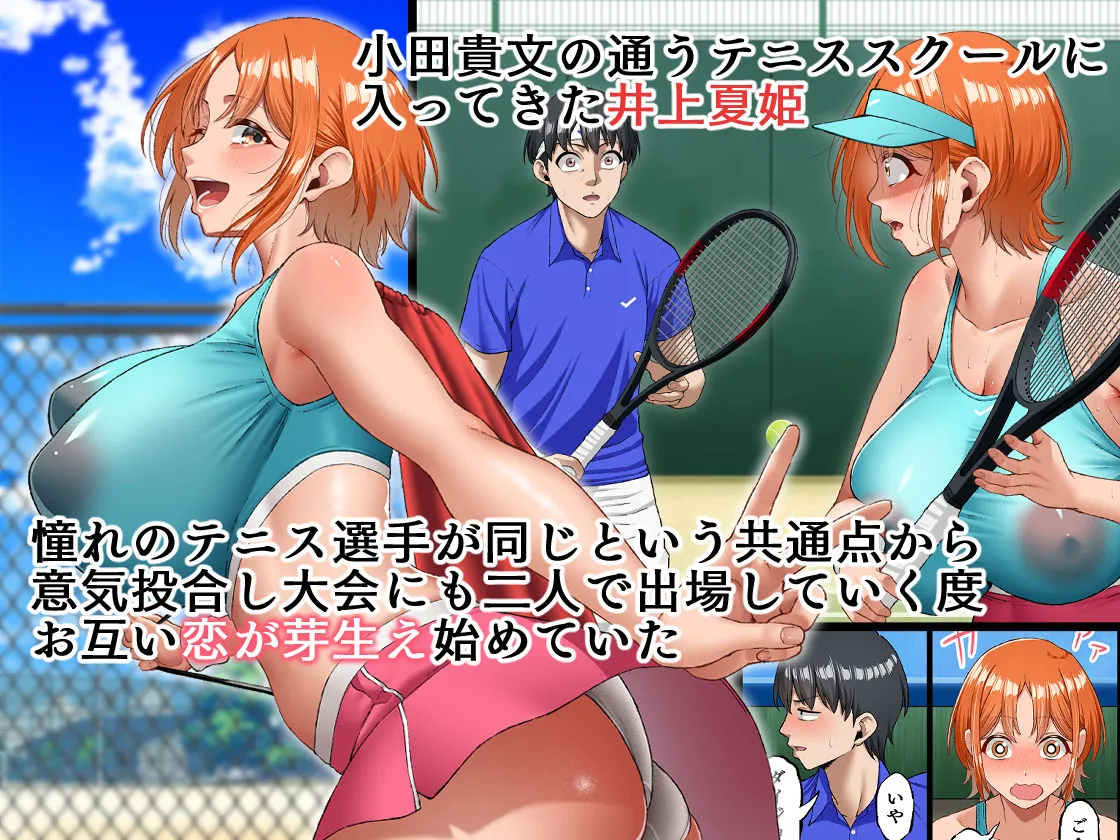 君に好きと言えなくて・・・