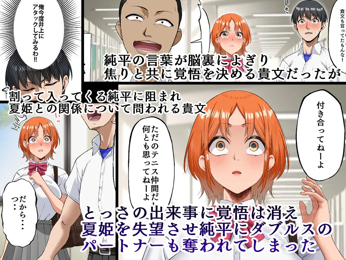 君に好きと言えなくて・・・