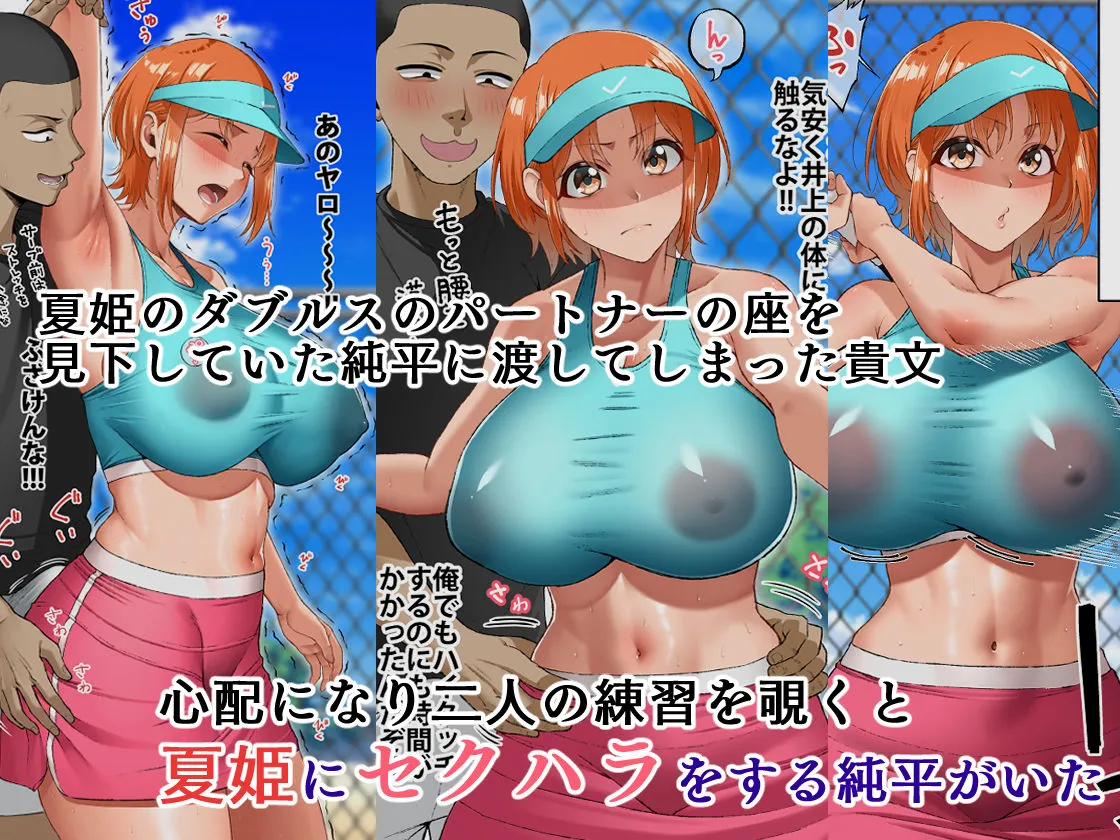 君に好きと言えなくて・・・