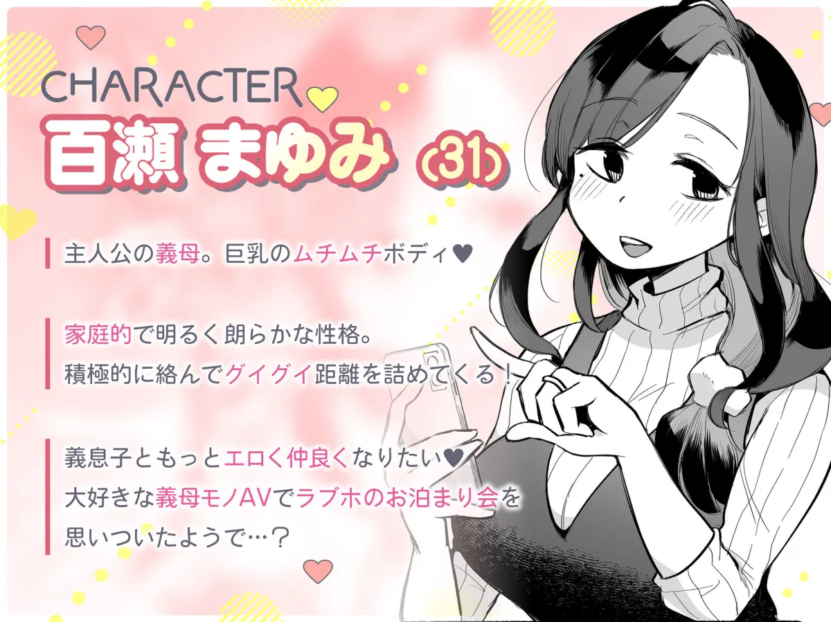 グイグイくる義母とAV鑑賞〜ラブホテル編〜