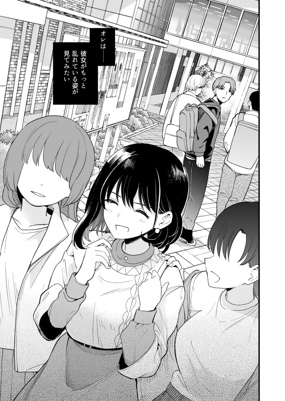 清楚な彼女の乱れた姿が見てみたい