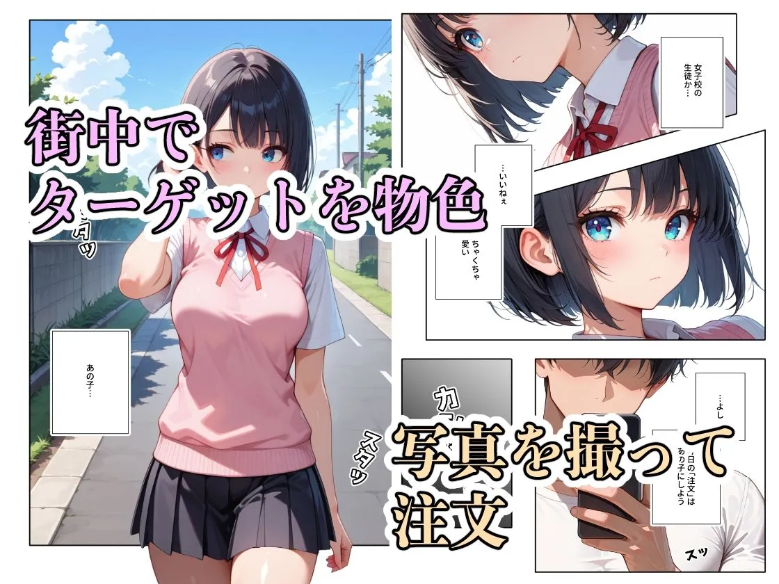 緊縛済の子、届けます 緊縛済の子、届けます