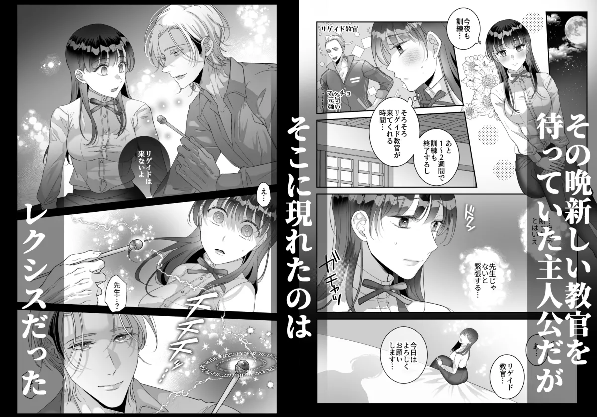 この世界は快感で強化されていきます2～絶頂訓練の教官に執着されていた話～