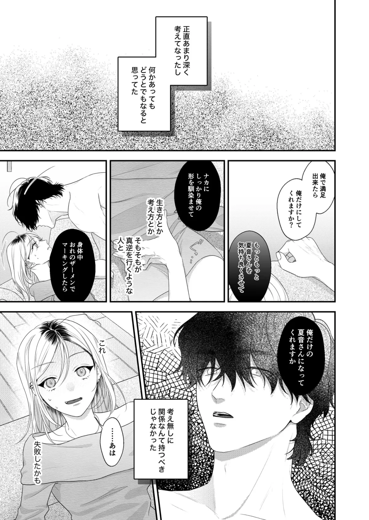 フォースオブタイガー