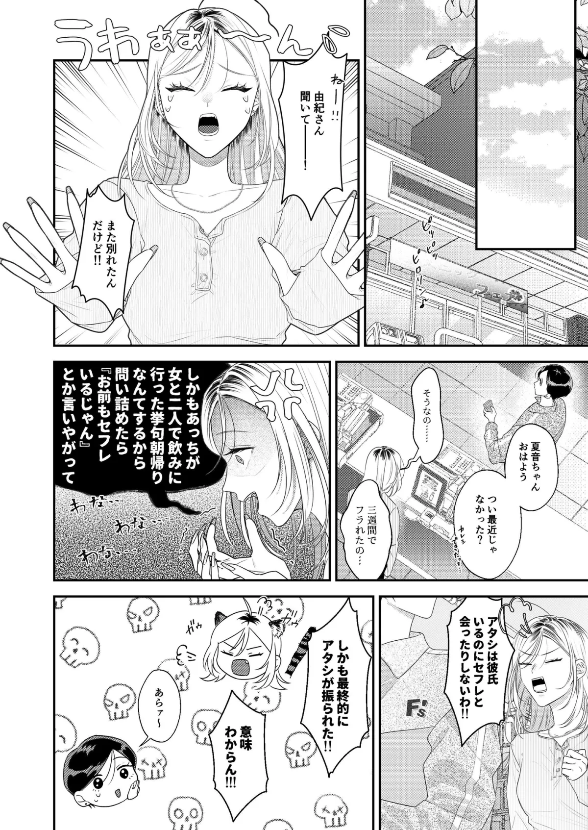 フォースオブタイガー