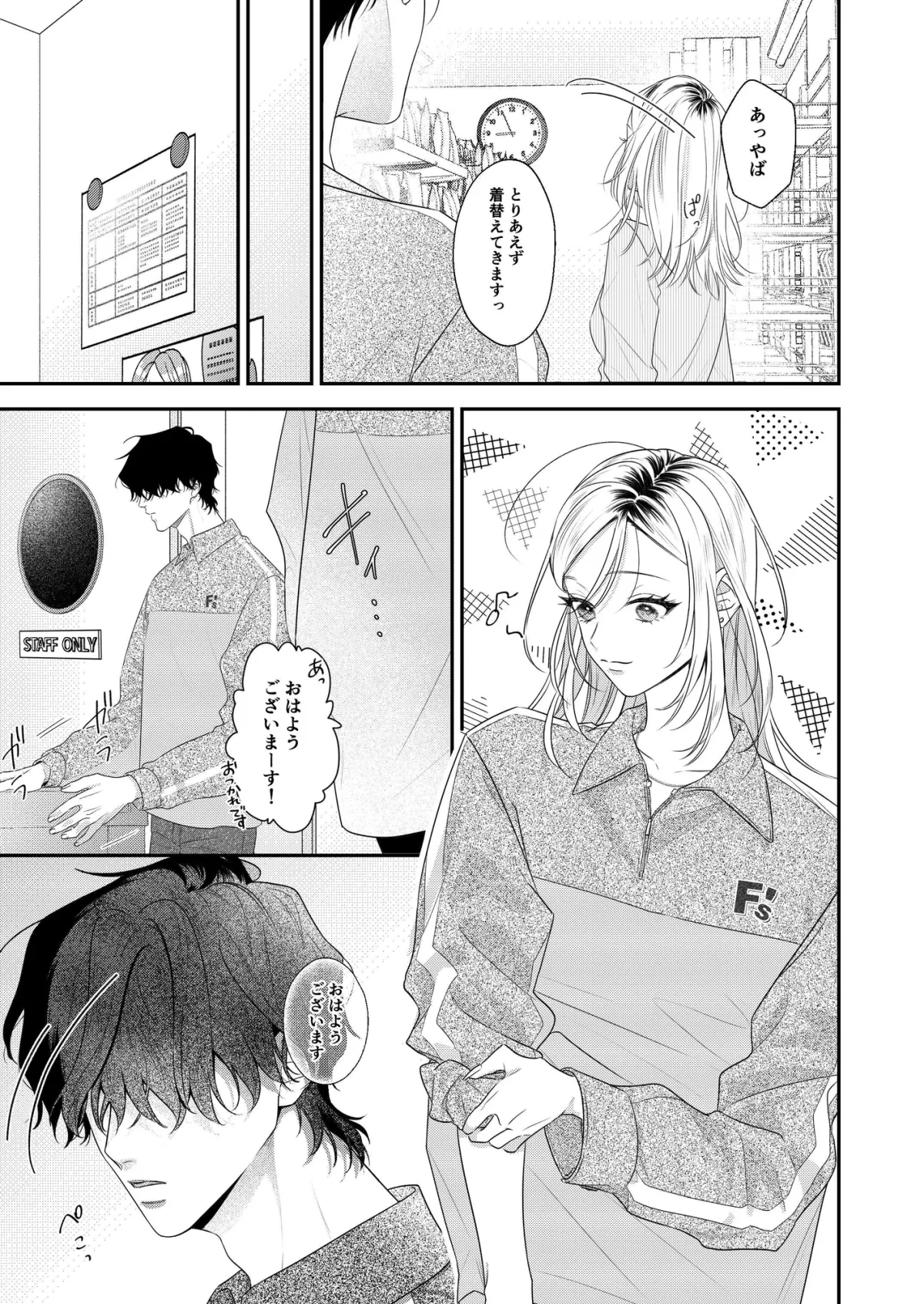 フォースオブタイガー