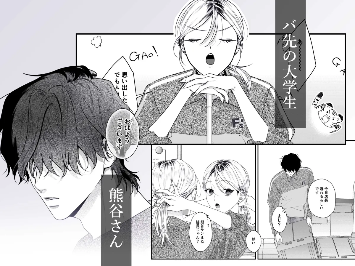 フォースオブタイガー