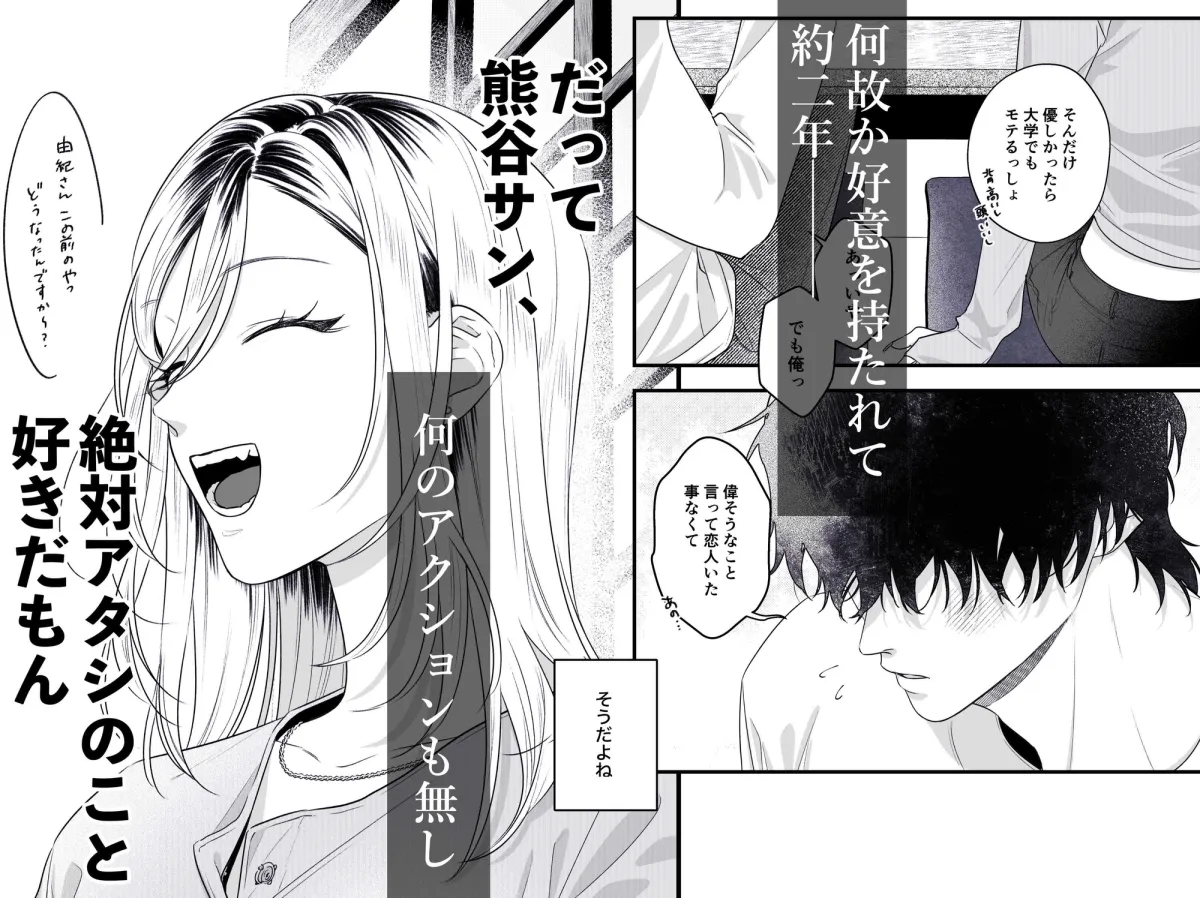 フォースオブタイガー