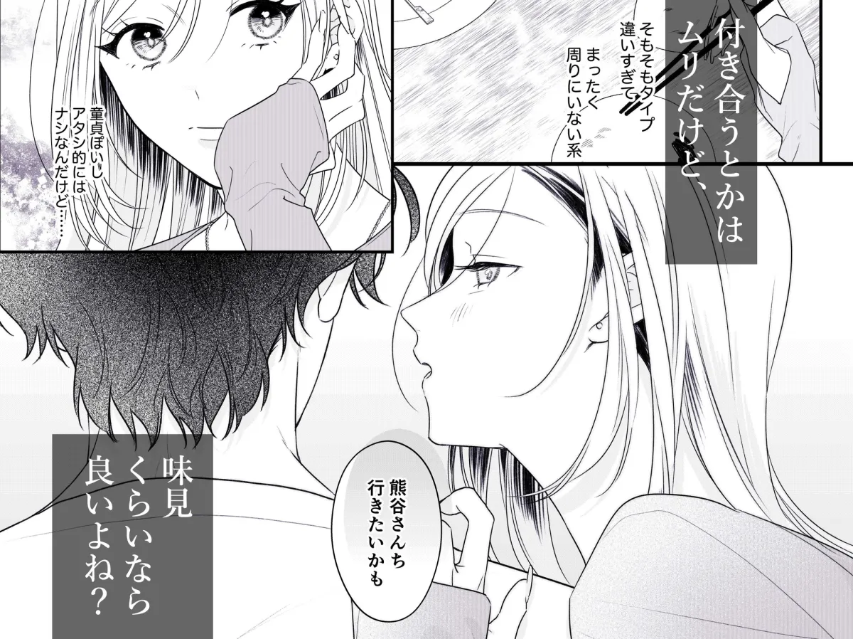 フォースオブタイガー