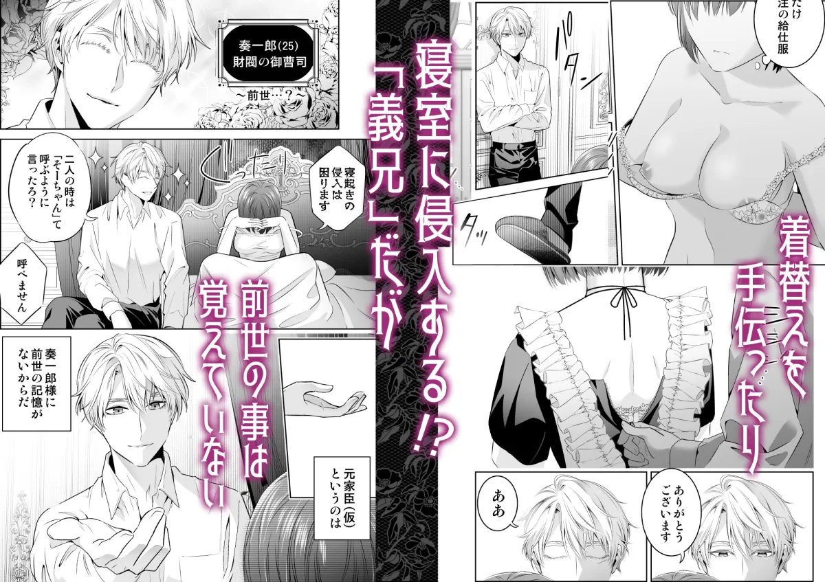 元・貧乏令嬢 フった男に拾われました