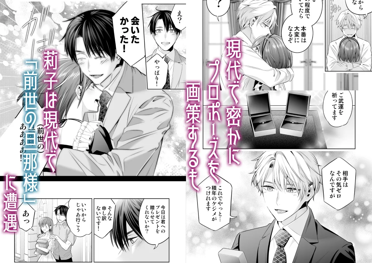 元・貧乏令嬢 フった男に拾われました