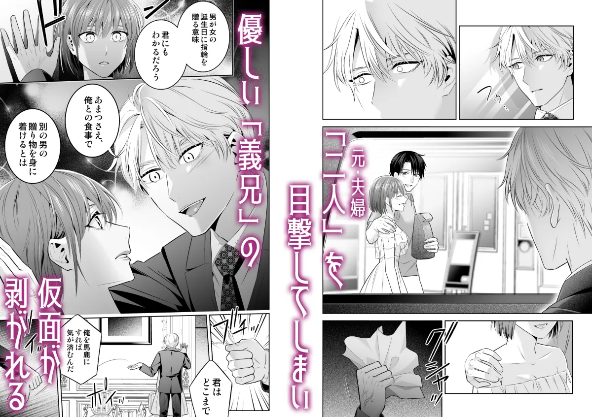 元・貧乏令嬢 フった男に拾われました