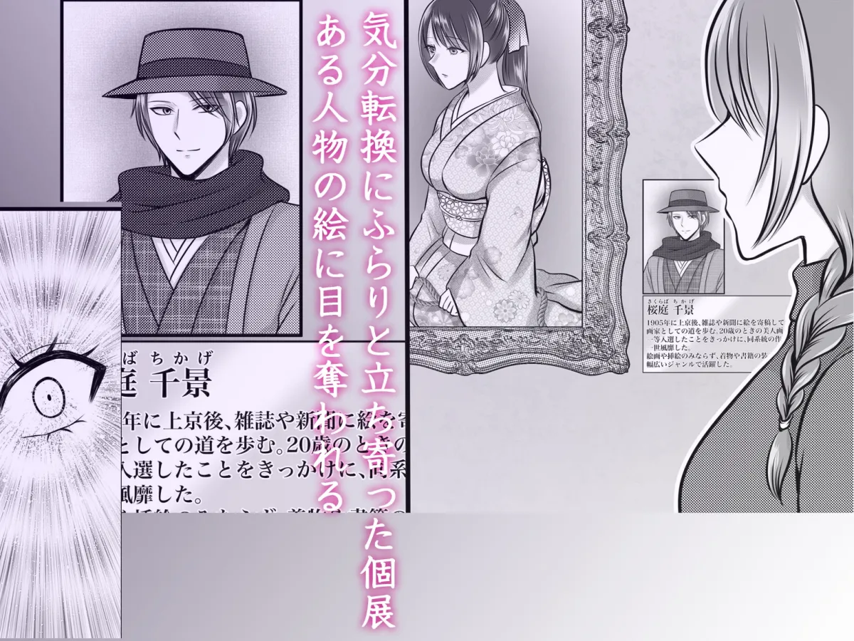 転生先で画家のモデルになったら縛られて男たちに死ぬほど調教されました 転生先で画家のモデルになったら縛られて男たちに死ぬほど調教されました