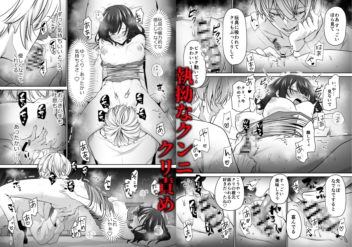 大好きないとこのお兄ちゃんは、バケモノでしたー淫夢で洗脳 おもちゃ・クンニ・クリ責め連続絶頂ー【本文80P】