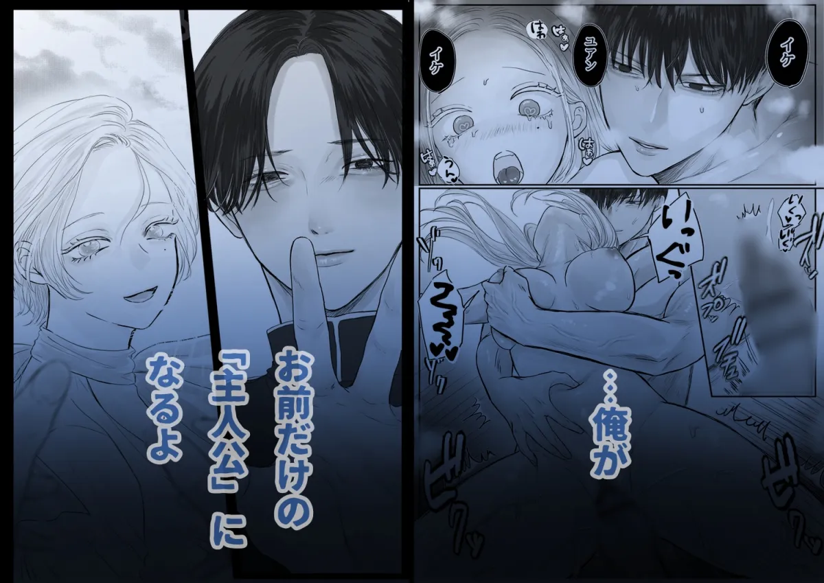 悪役令息転生2 性転換した世界で推しと幸せになります⁉