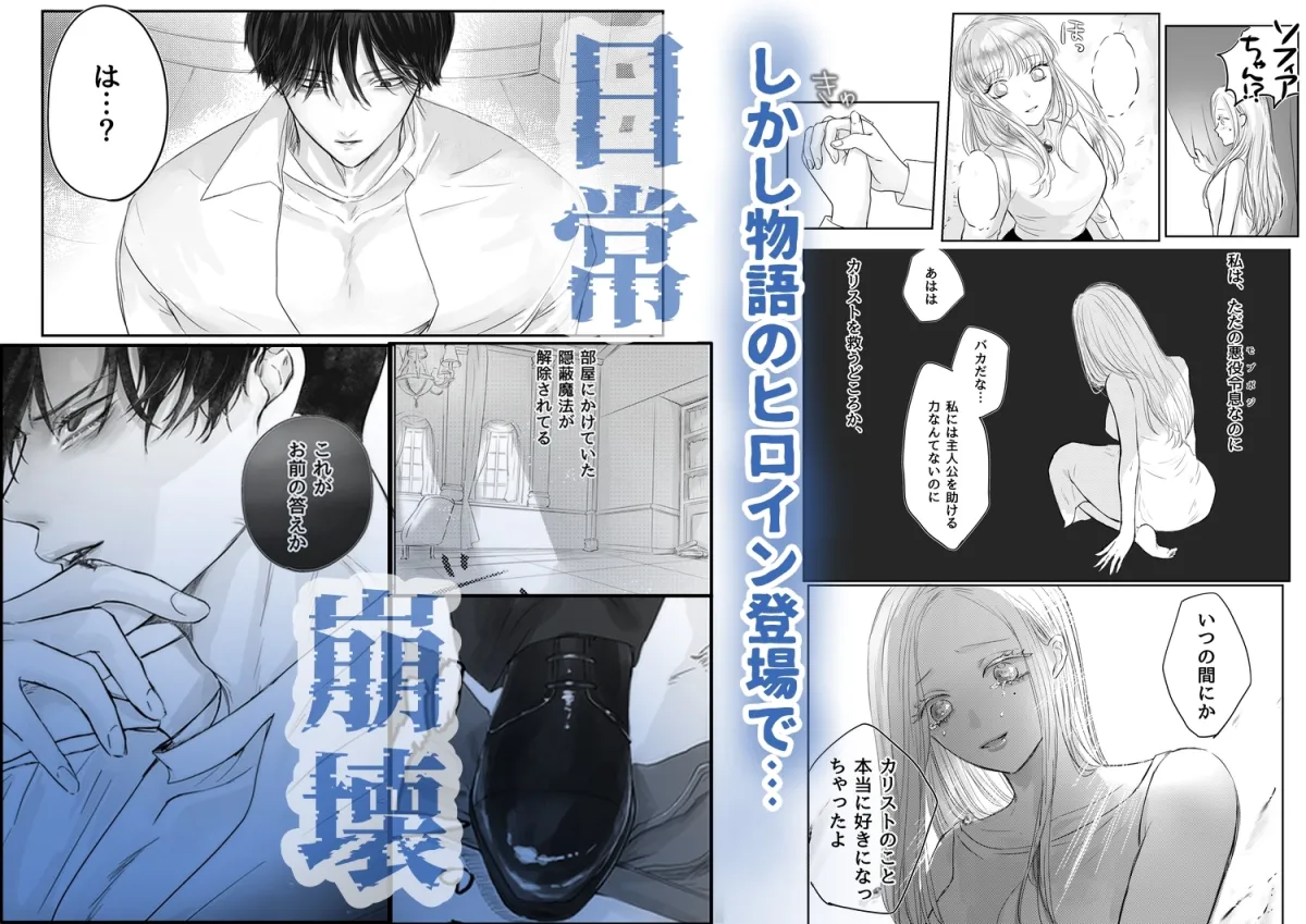 悪役令息転生2 性転換した世界で推しと幸せになります⁉