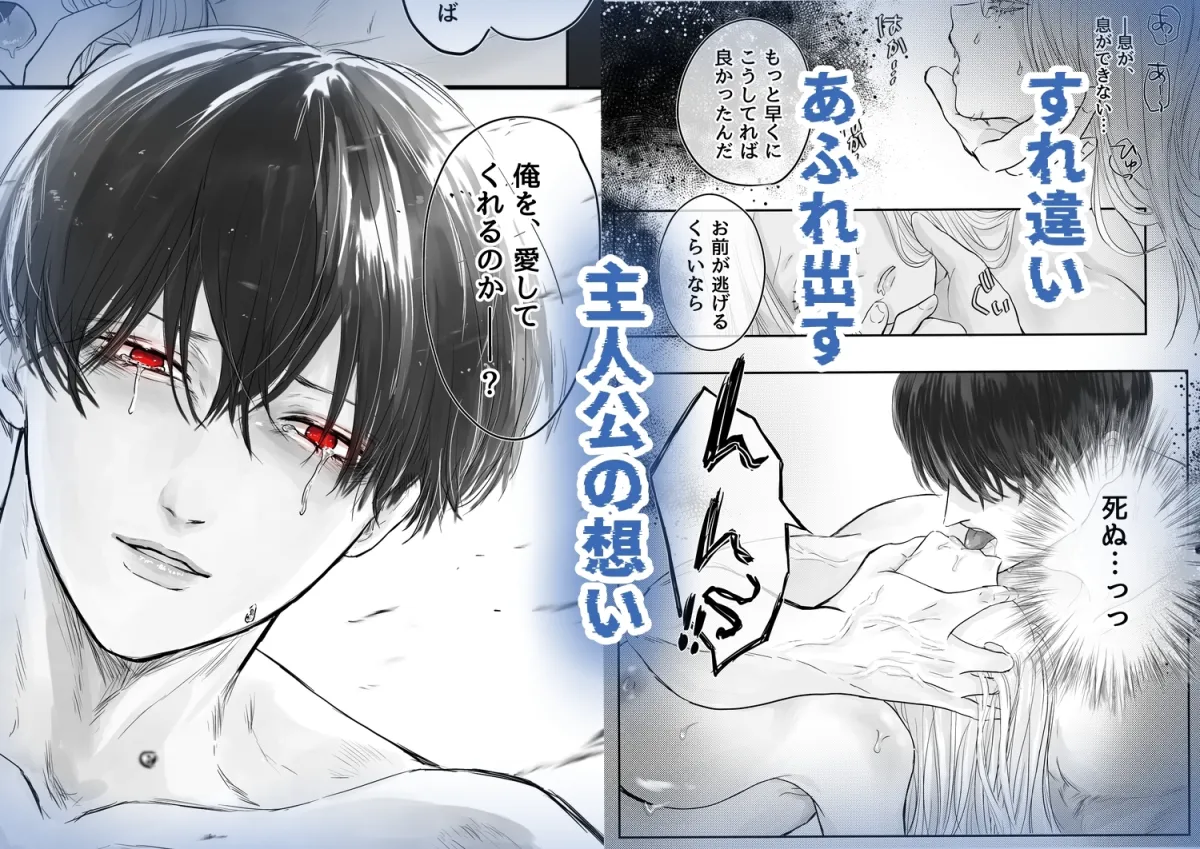 悪役令息転生2 性転換した世界で推しと幸せになります⁉