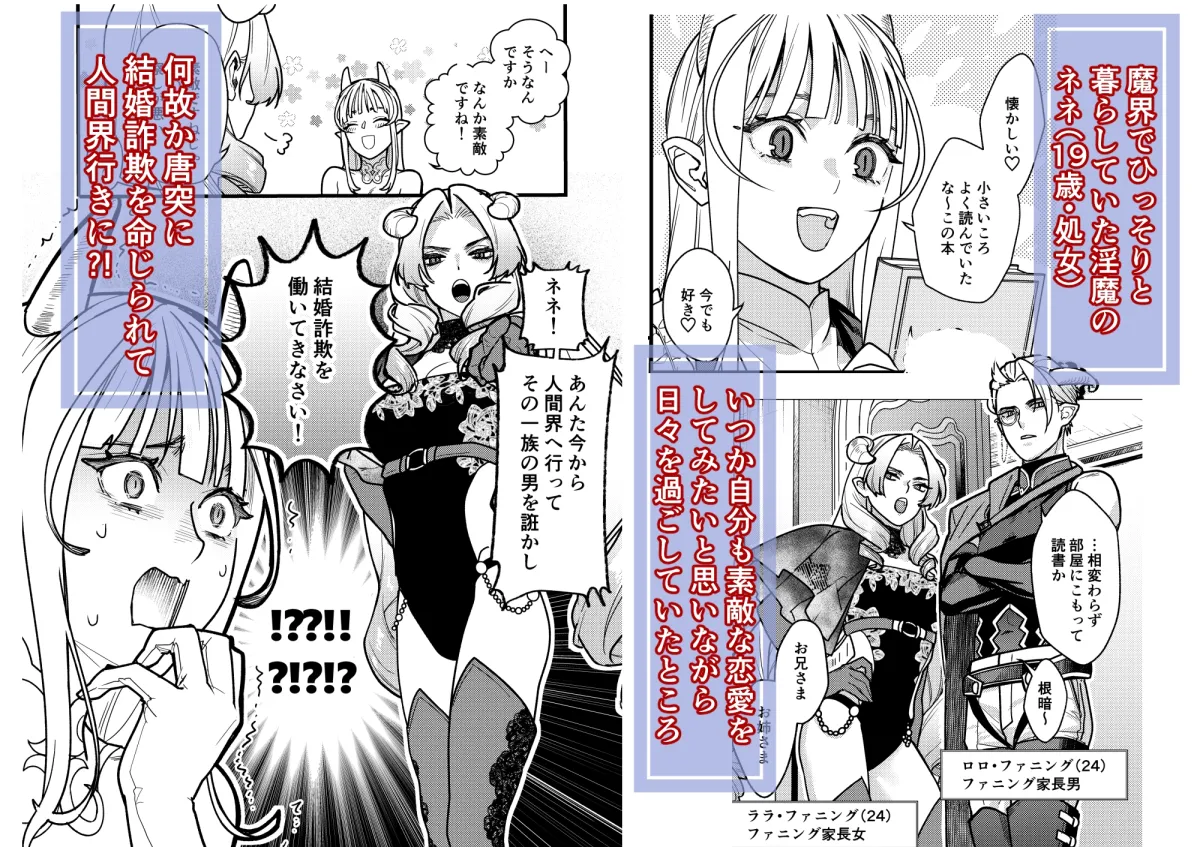 結婚詐欺が成功したのか失敗したのか判定お願いいたします 結婚詐欺が成功したのか失敗したのか判定お願いいたします