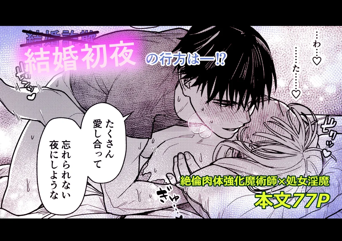 結婚詐欺が成功したのか失敗したのか判定お願いいたします 結婚詐欺が成功したのか失敗したのか判定お願いいたします