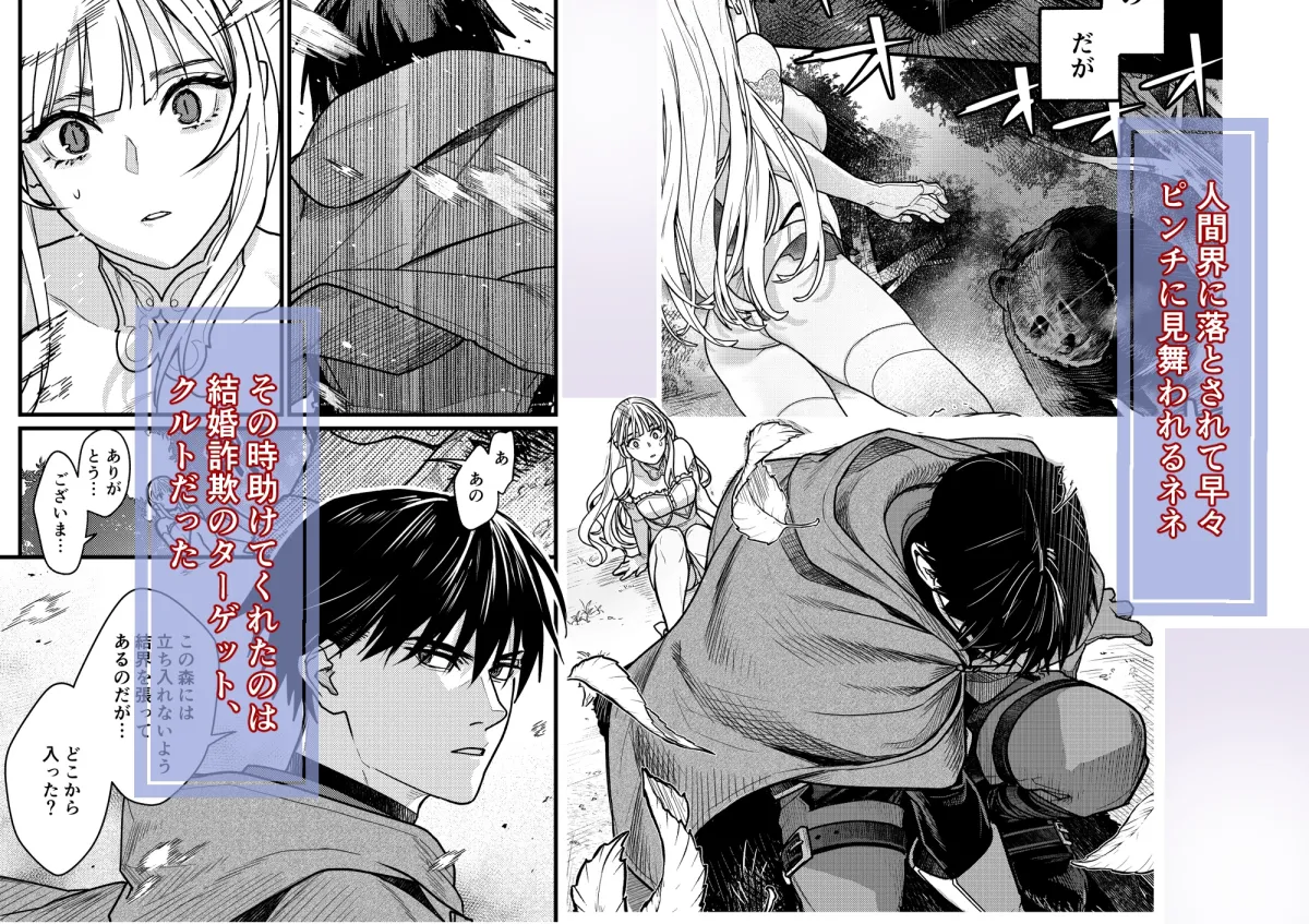 結婚詐欺が成功したのか失敗したのか判定お願いいたします 結婚詐欺が成功したのか失敗したのか判定お願いいたします