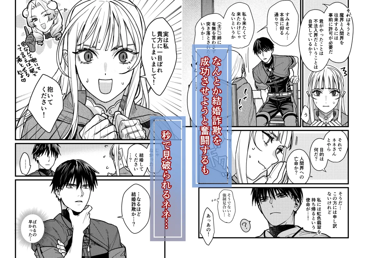 結婚詐欺が成功したのか失敗したのか判定お願いいたします 結婚詐欺が成功したのか失敗したのか判定お願いいたします