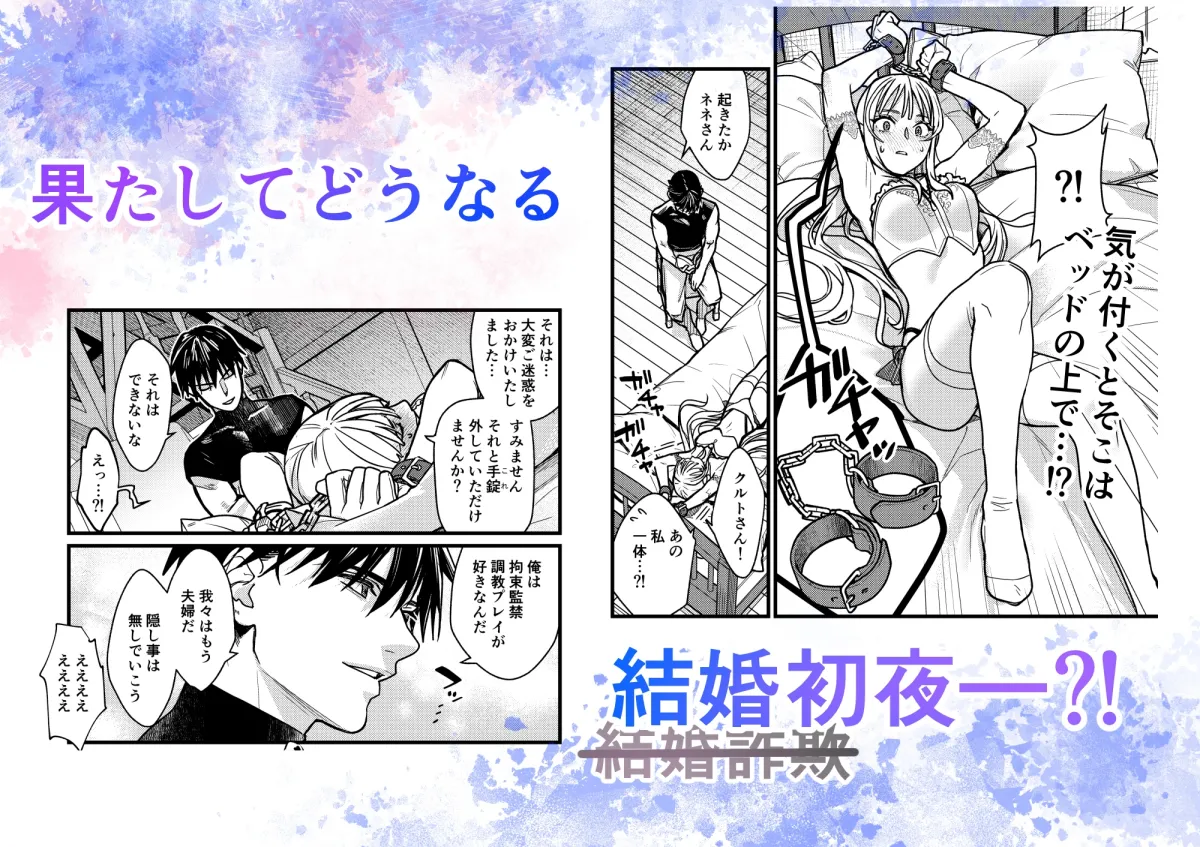 結婚詐欺が成功したのか失敗したのか判定お願いいたします 結婚詐欺が成功したのか失敗したのか判定お願いいたします