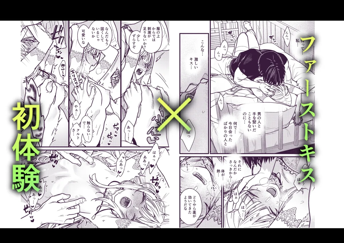 結婚詐欺が成功したのか失敗したのか判定お願いいたします 結婚詐欺が成功したのか失敗したのか判定お願いいたします