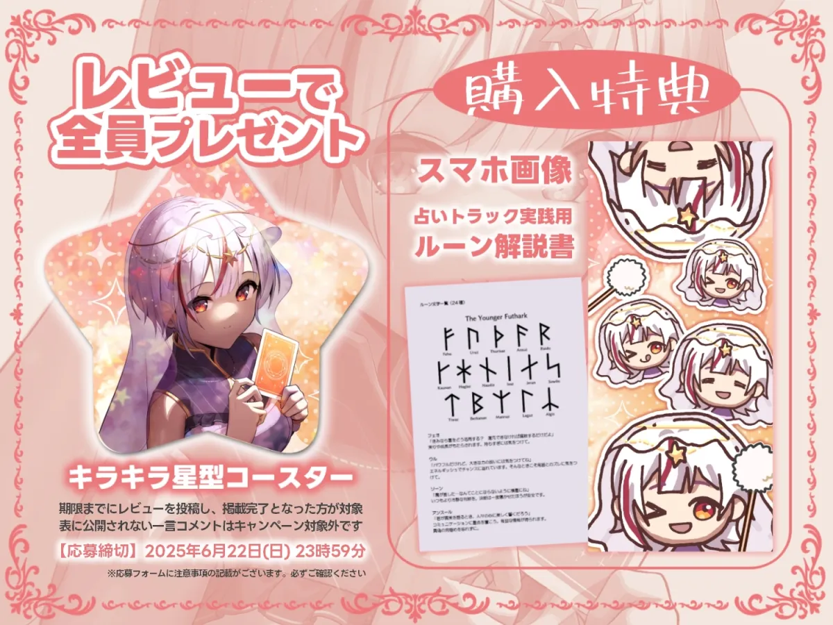 【ASMR8時間】異世界喫茶ARUCANA【占い×サウンドヒーリング】 【ASMR8時間】異世界喫茶ARUCANA【占い×サウンドヒーリング】