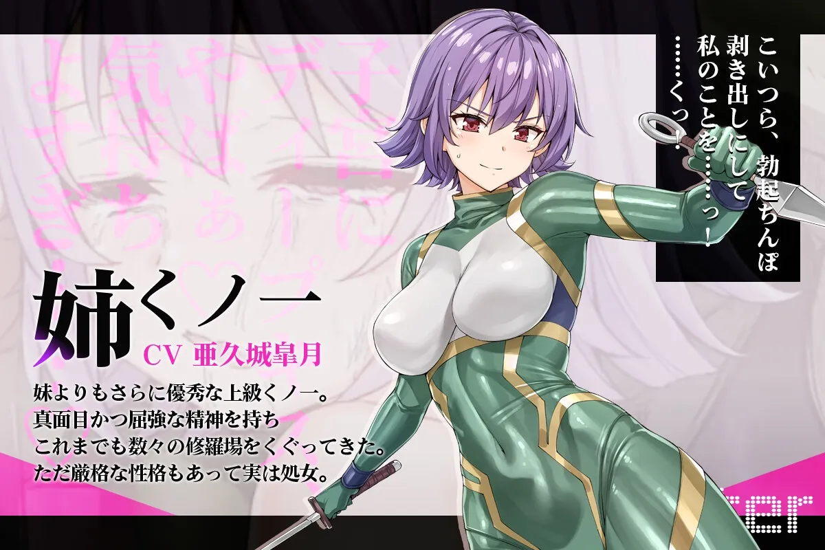 【ヌルヌルLive2D動画】メスガキ＆くノ一姉妹～即堕ちゴブリン完全敗北～ド下品オホ声快楽調教