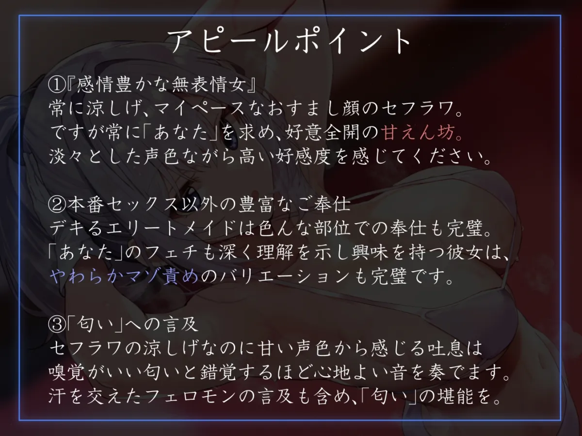 【無表情で感情豊かで好感度最大】甘えん坊クールメイドのイチャあま淡々クールめ好感度最大イチャあま密着ご奉仕でしかシコれない2