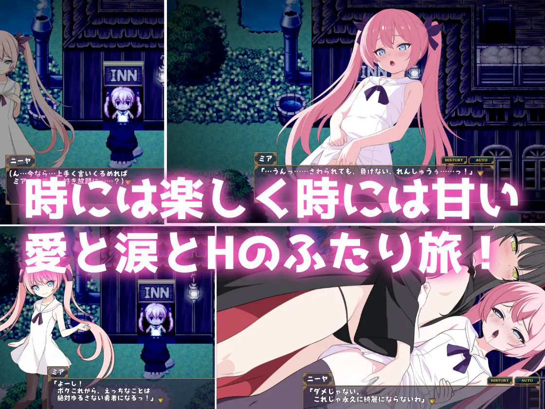 勇者ミアとツンツン猫サキュバス 〜それでも勇者はコロせない！〜