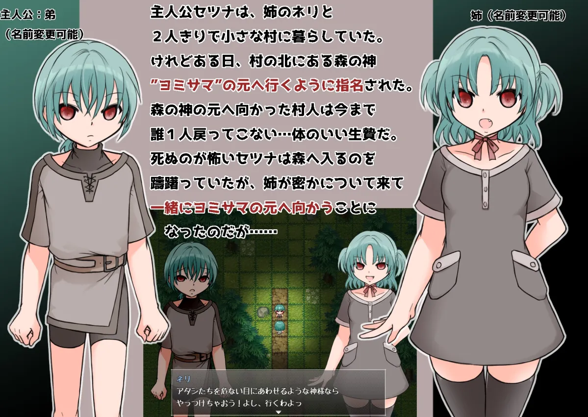 ヨミニエ ヨミニエ