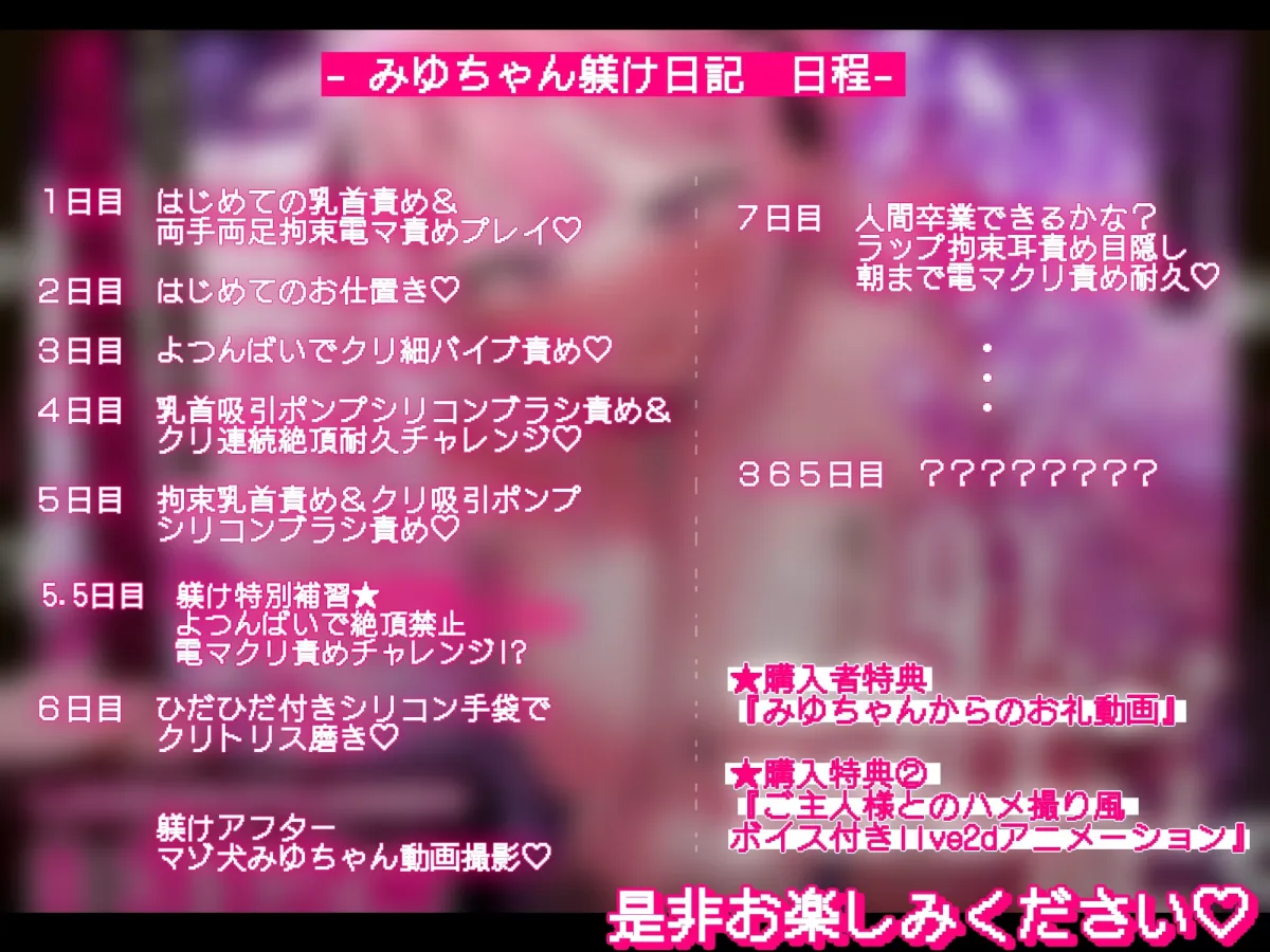 みゆちゃん躾け日記 ~地雷系メンヘラ彼女ちゃんがメス犬快楽地獄に堕ちるまでの365日間の記録~【ハメ撮り風フルボイスLive2Dアニメ付】 みゆちゃん躾け日記 ~地雷系メンヘラ彼女ちゃんがメス犬快楽地獄に堕ちるまでの365日間の記録~【ハメ撮り風フルボイスLive2Dアニメ付】