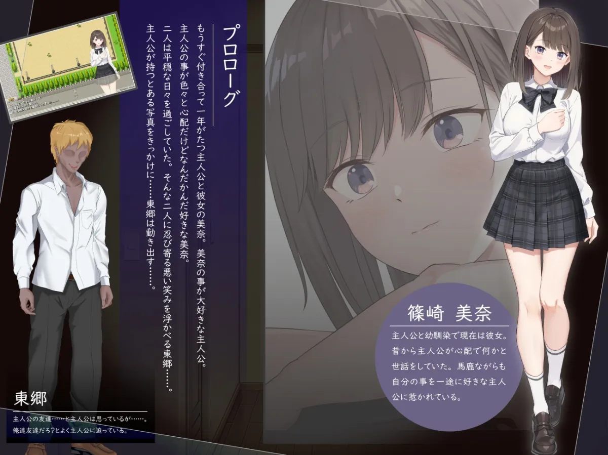 今、彼女は…… ～リアルタイムNTR物語～