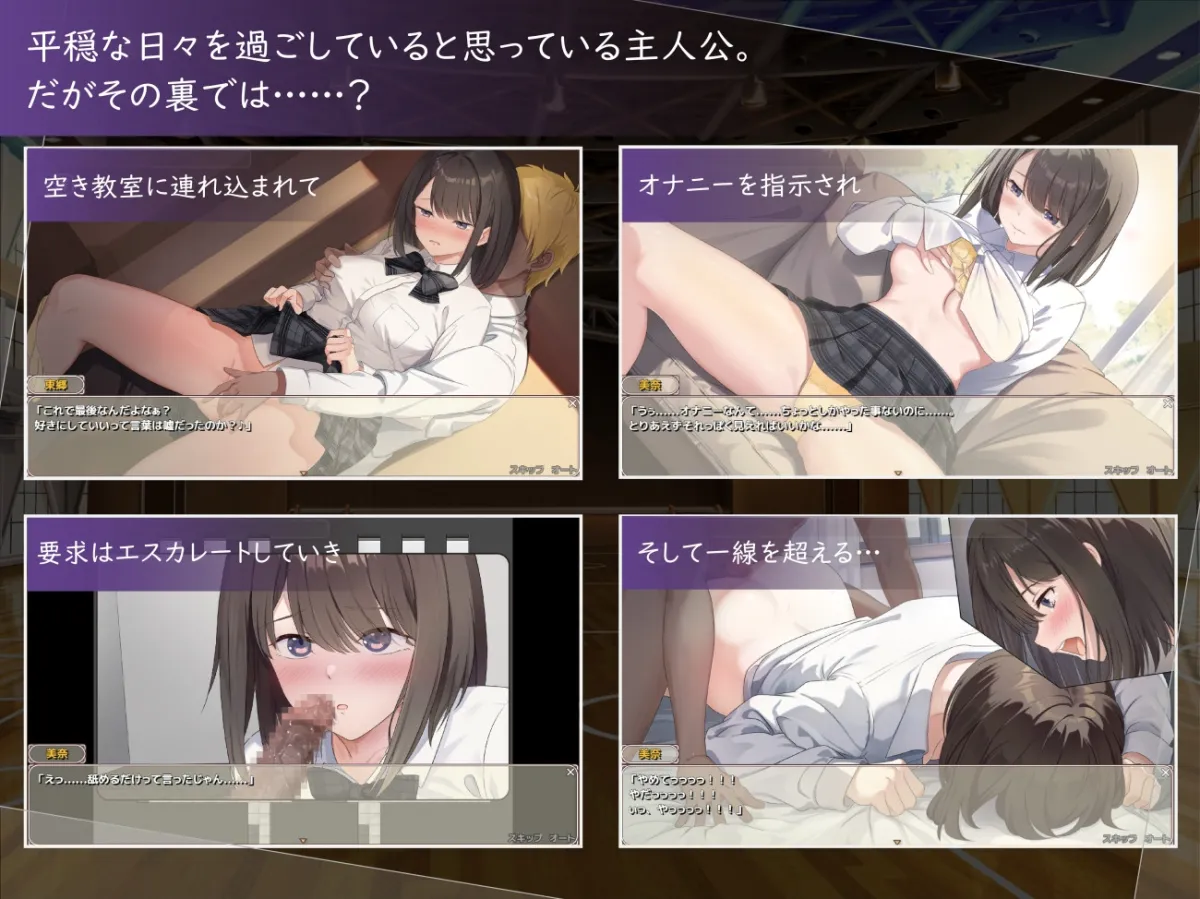 今、彼女は…… ～リアルタイムNTR物語～