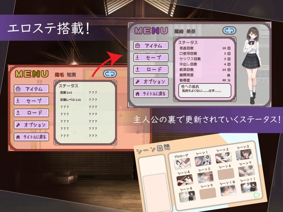 今、彼女は…… ～リアルタイムNTR物語～